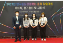 Best paper for Academic Conference(2021 Korean Society for Quality Management) directed by Prof. Dae-Kook Kang
