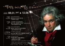 International music festival directed by Prof. Kyung-Won Noh