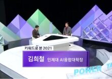Dean and professor Hee-Cheol Kim Press appearance (Power Talk, KNN) on Dec.19, 2021